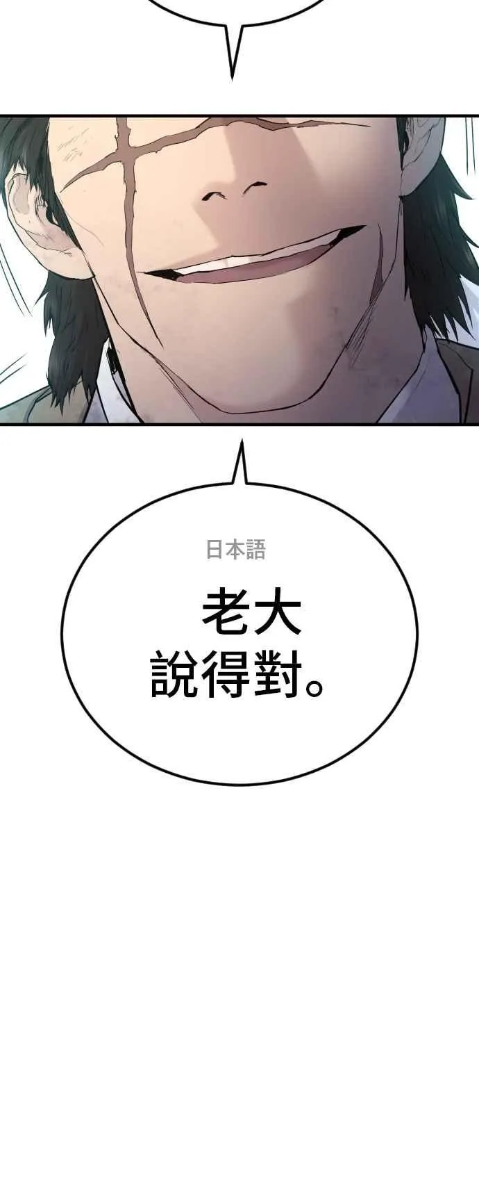 第58话 强大的证明 第54页