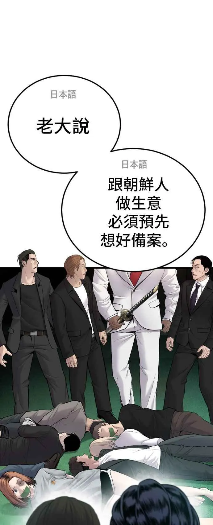 第58话 强大的证明 第55页