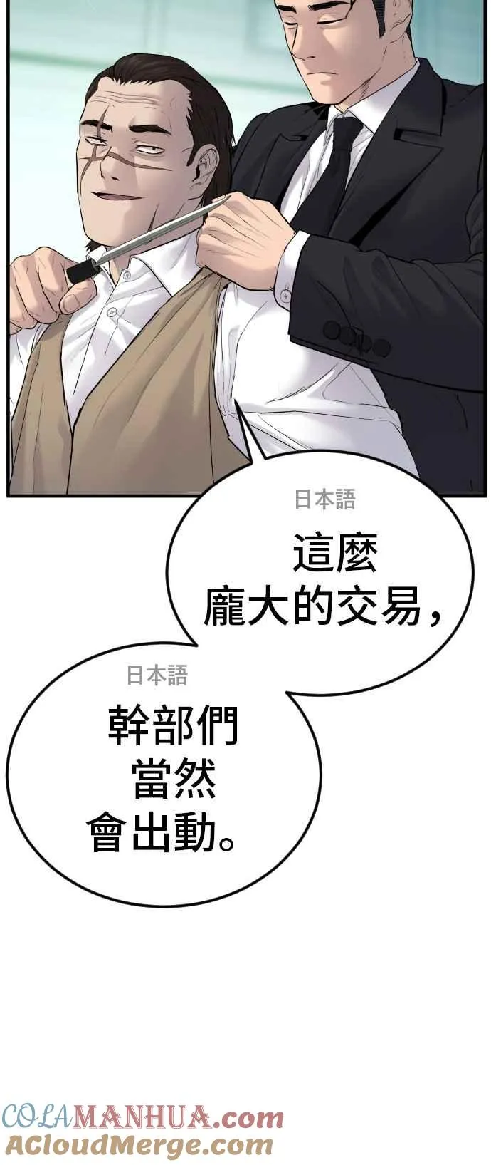第58话 强大的证明 第65页