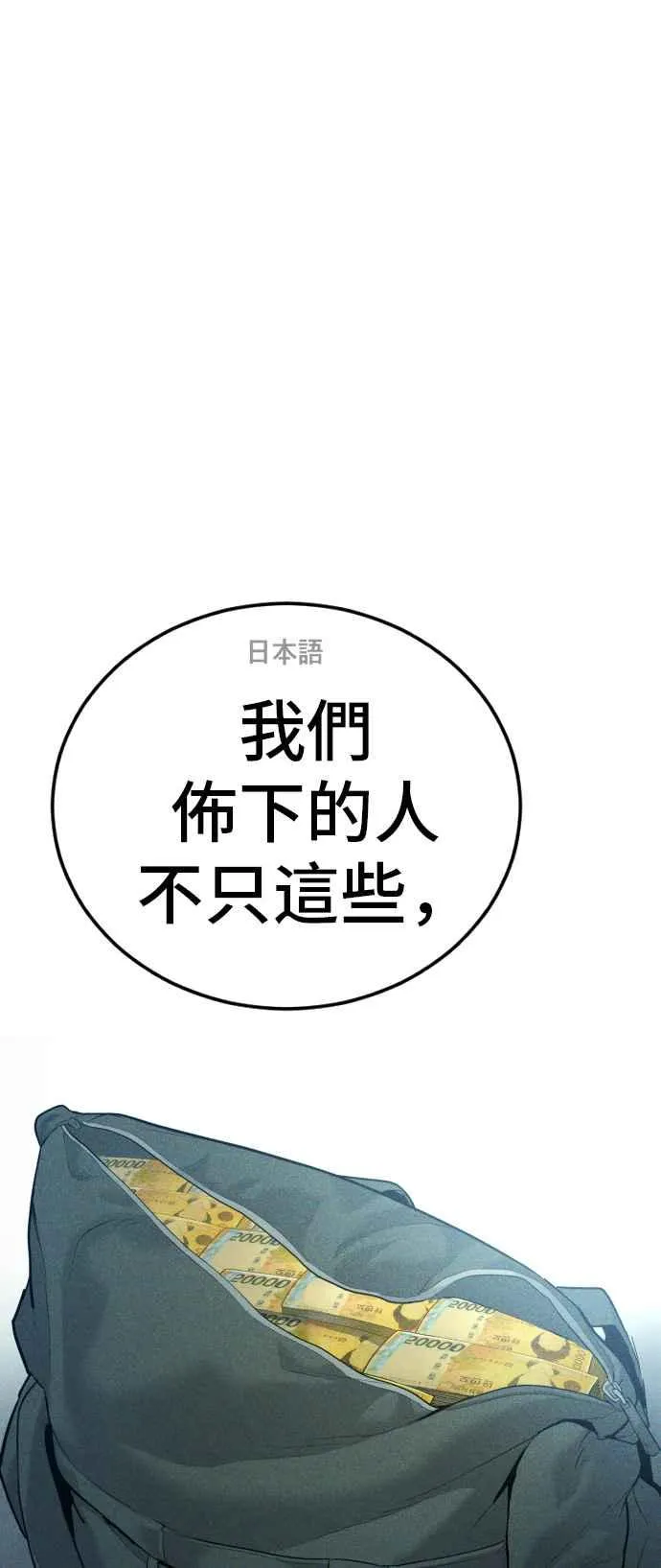 第58话 强大的证明 第66页