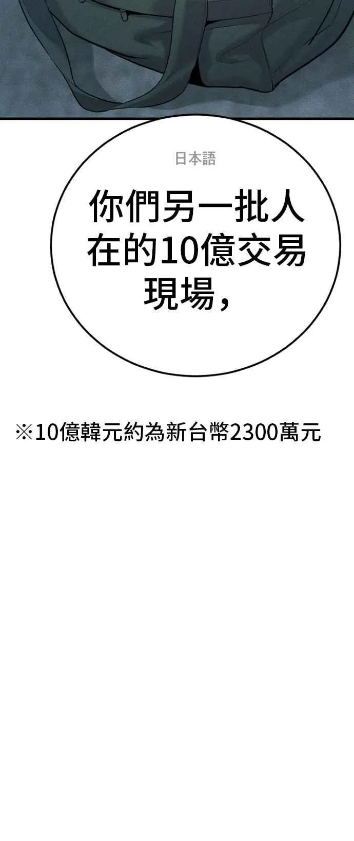 第58话 强大的证明 第67页