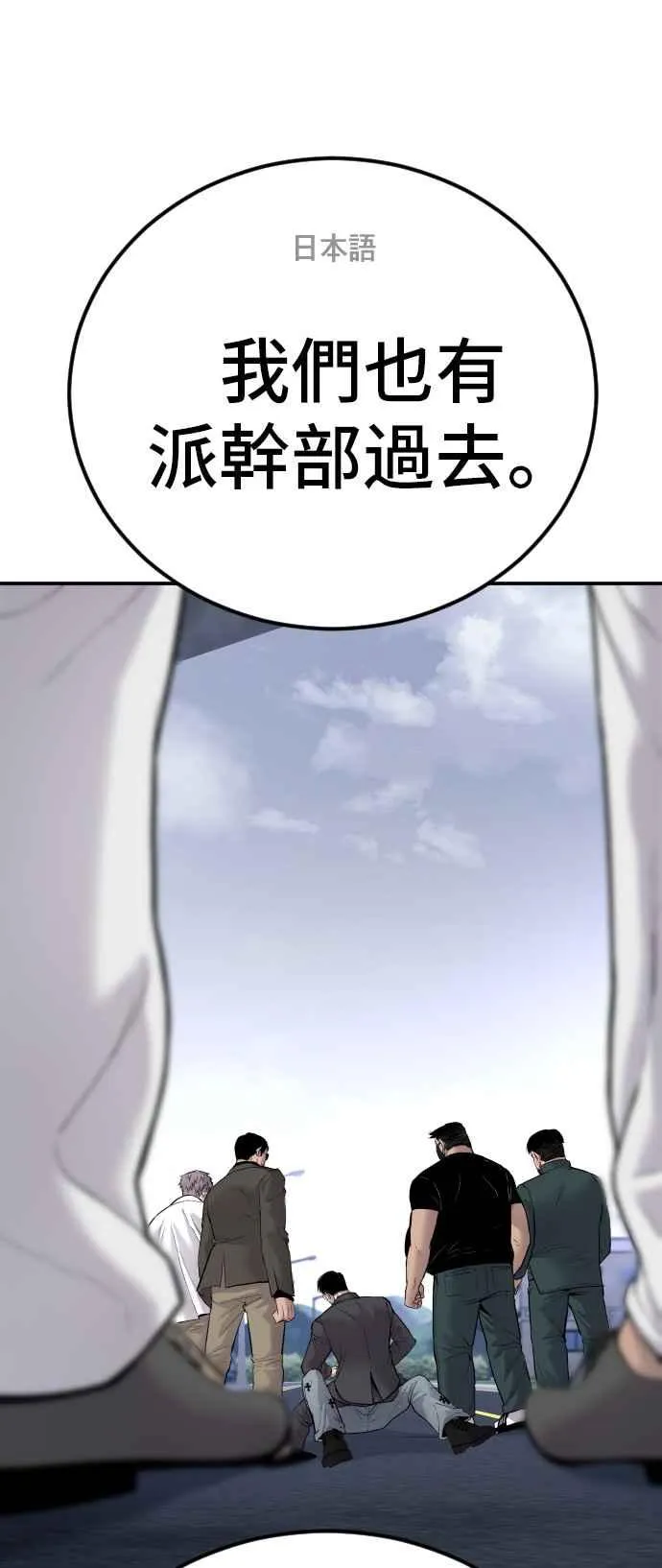 第58话 强大的证明 第68页
