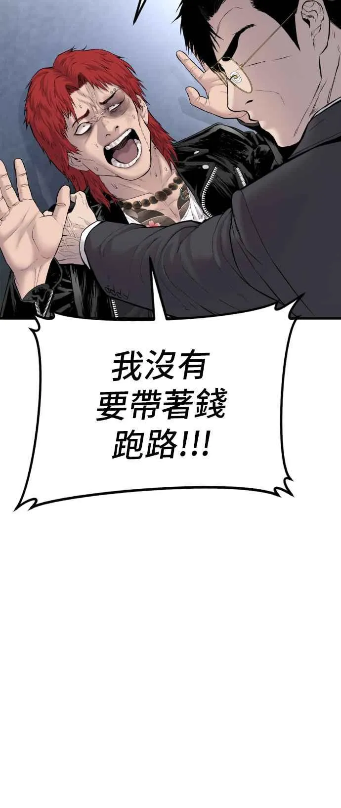 第58话 强大的证明 第70页
