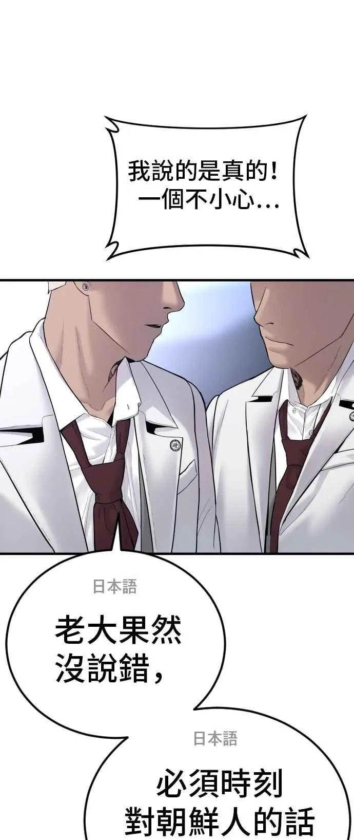 第58话 强大的证明 第71页