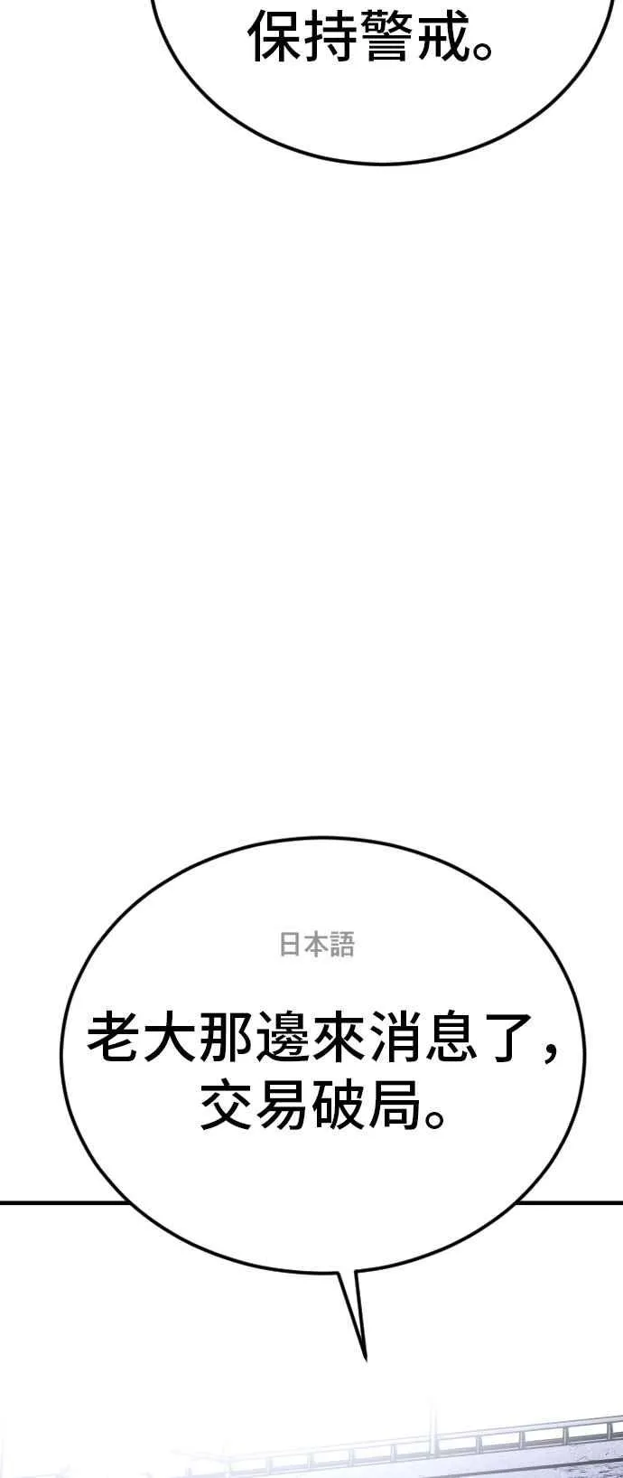 第58话 强大的证明 第72页
