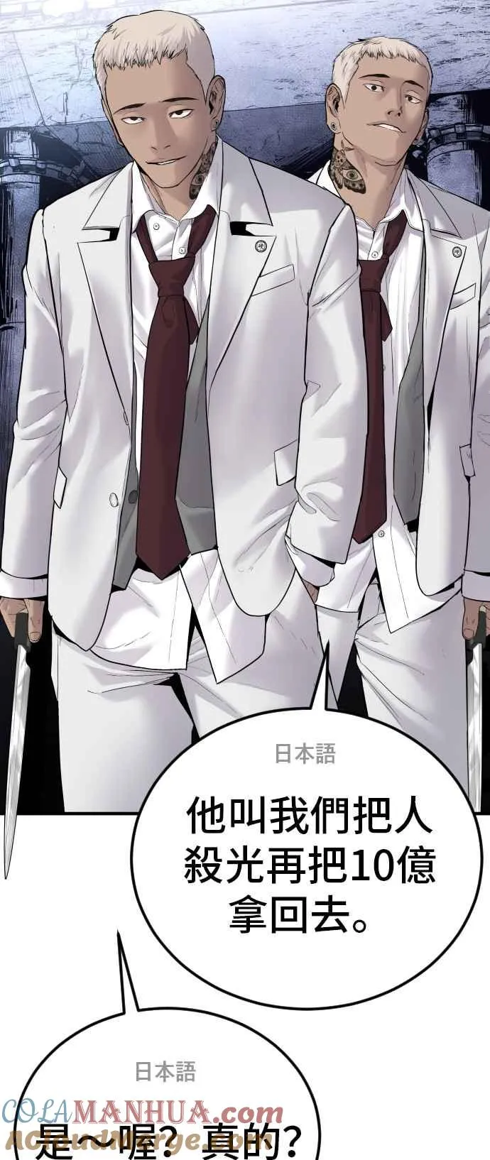 第58话 强大的证明 第73页