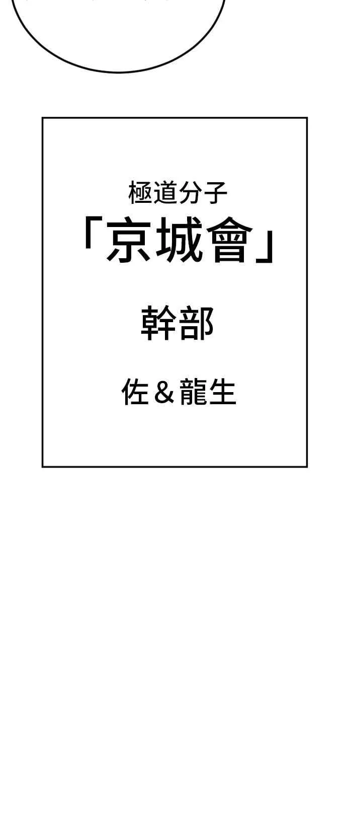 第58话 强大的证明 第74页