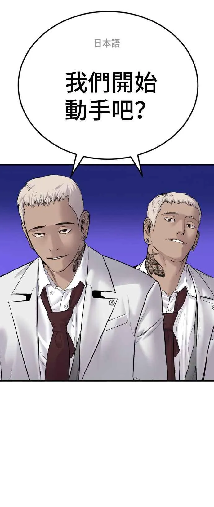 第58话 强大的证明 第75页