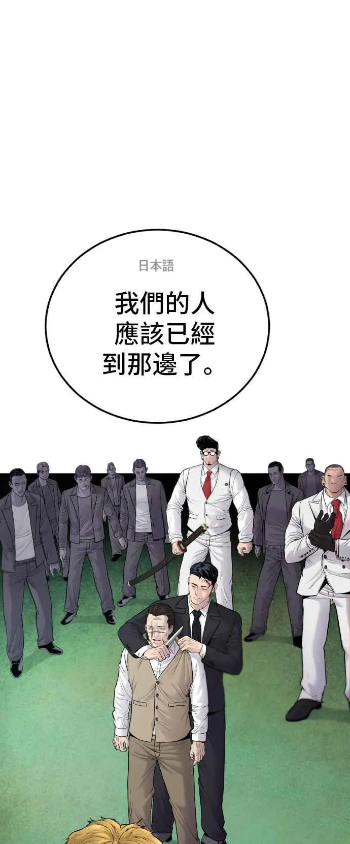 第58话 强大的证明 第76页