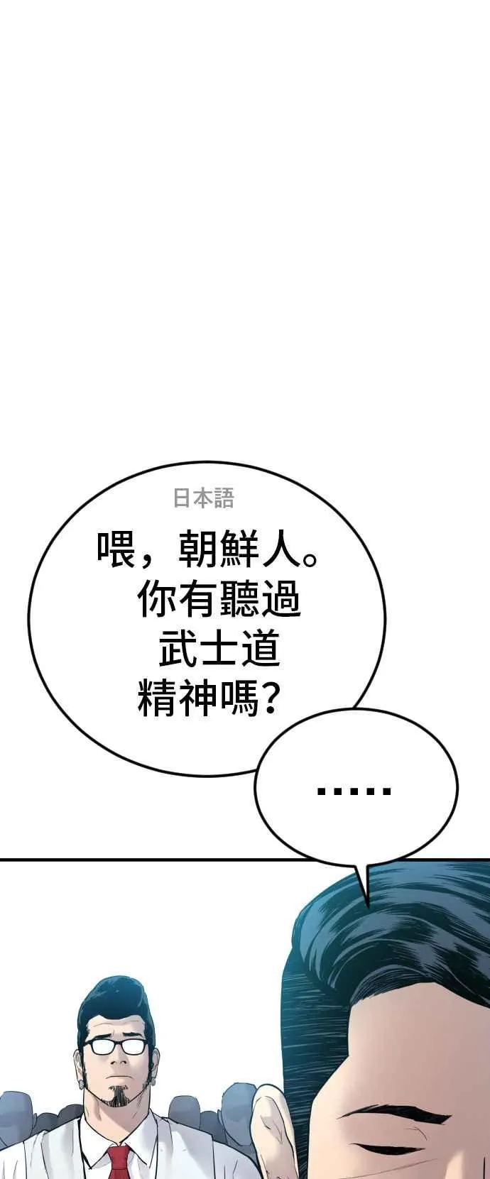 第58话 强大的证明 第78页
