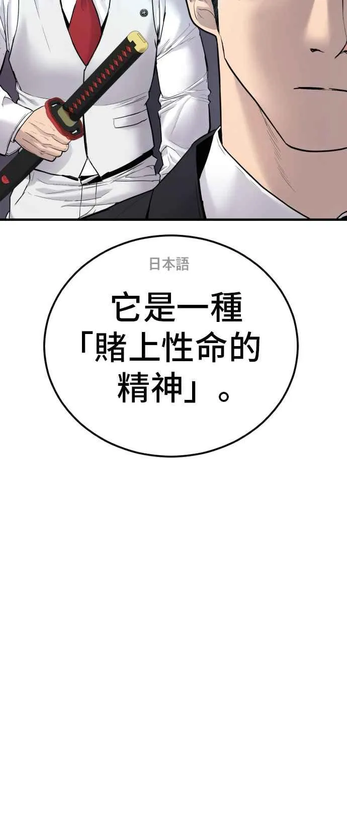 第58话 强大的证明 第79页