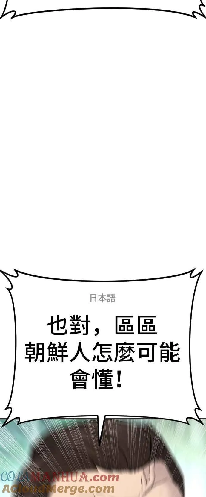 第58话 强大的证明 第81页