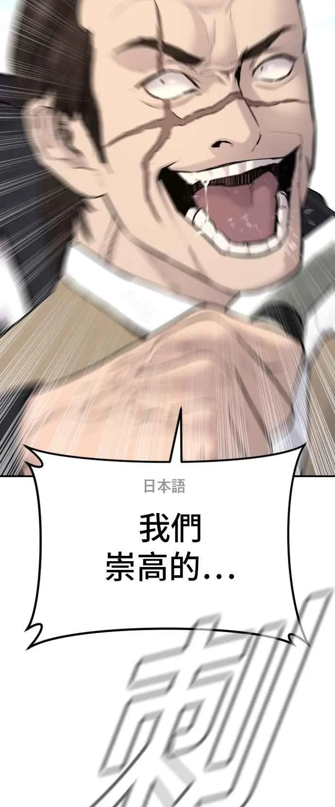 第58话 强大的证明 第82页