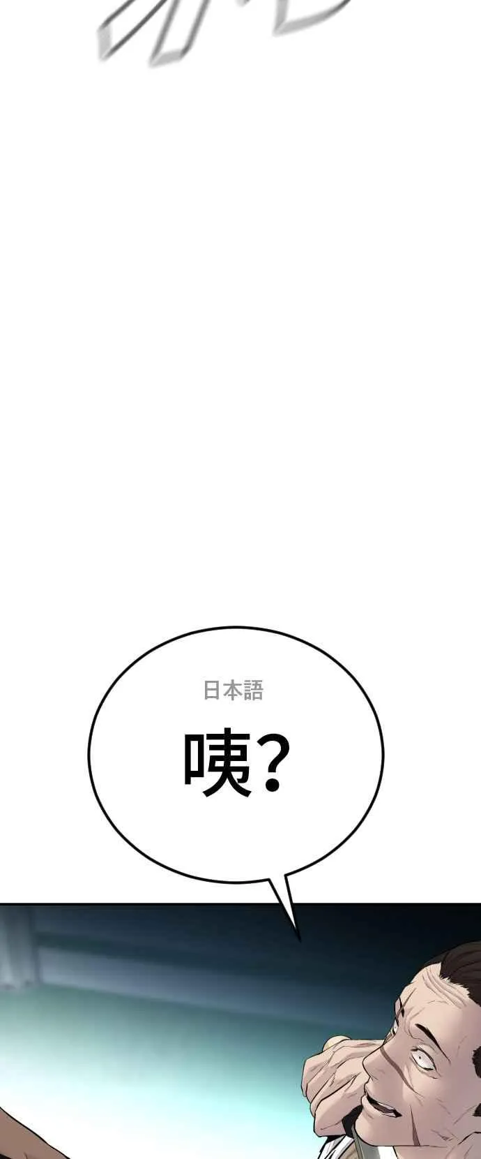 第58话 强大的证明 第83页