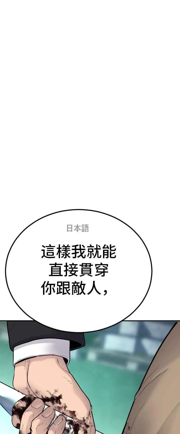 第58话 强大的证明 第86页