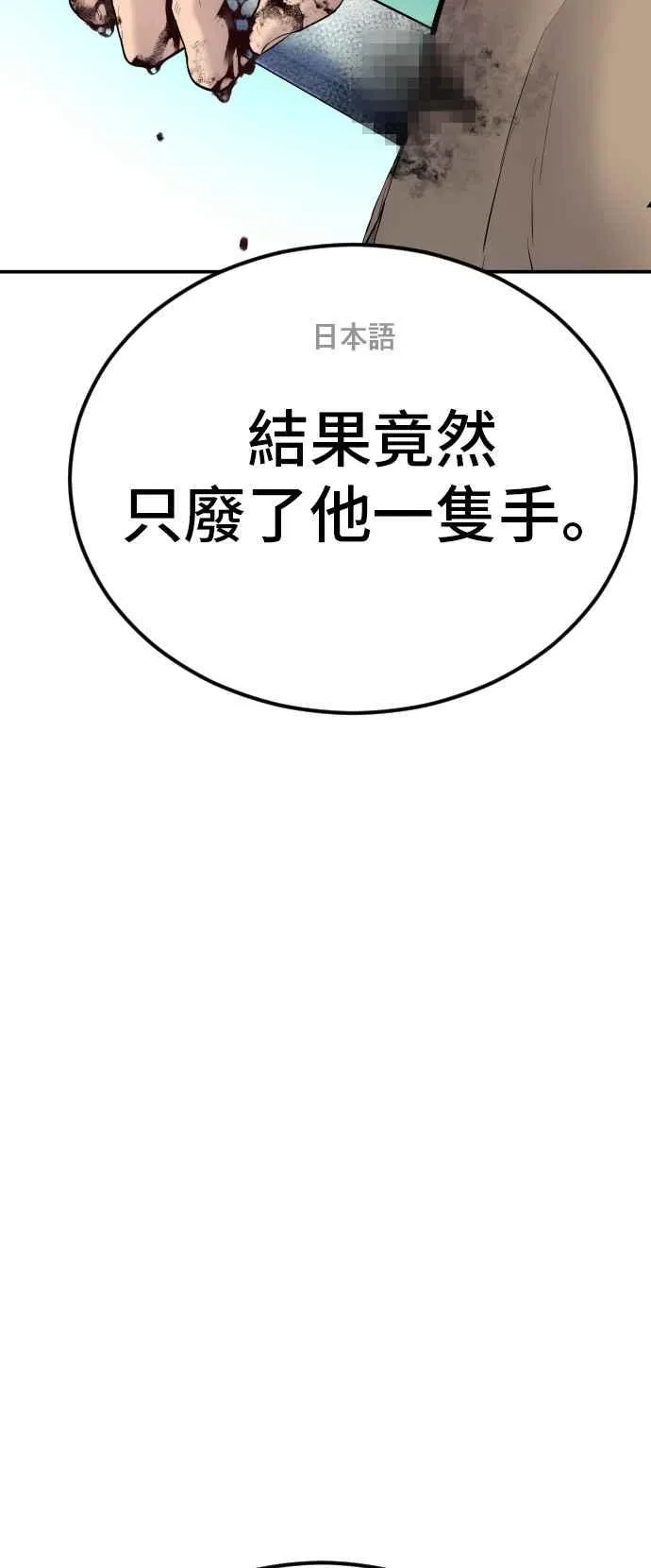 第58话 强大的证明 第87页