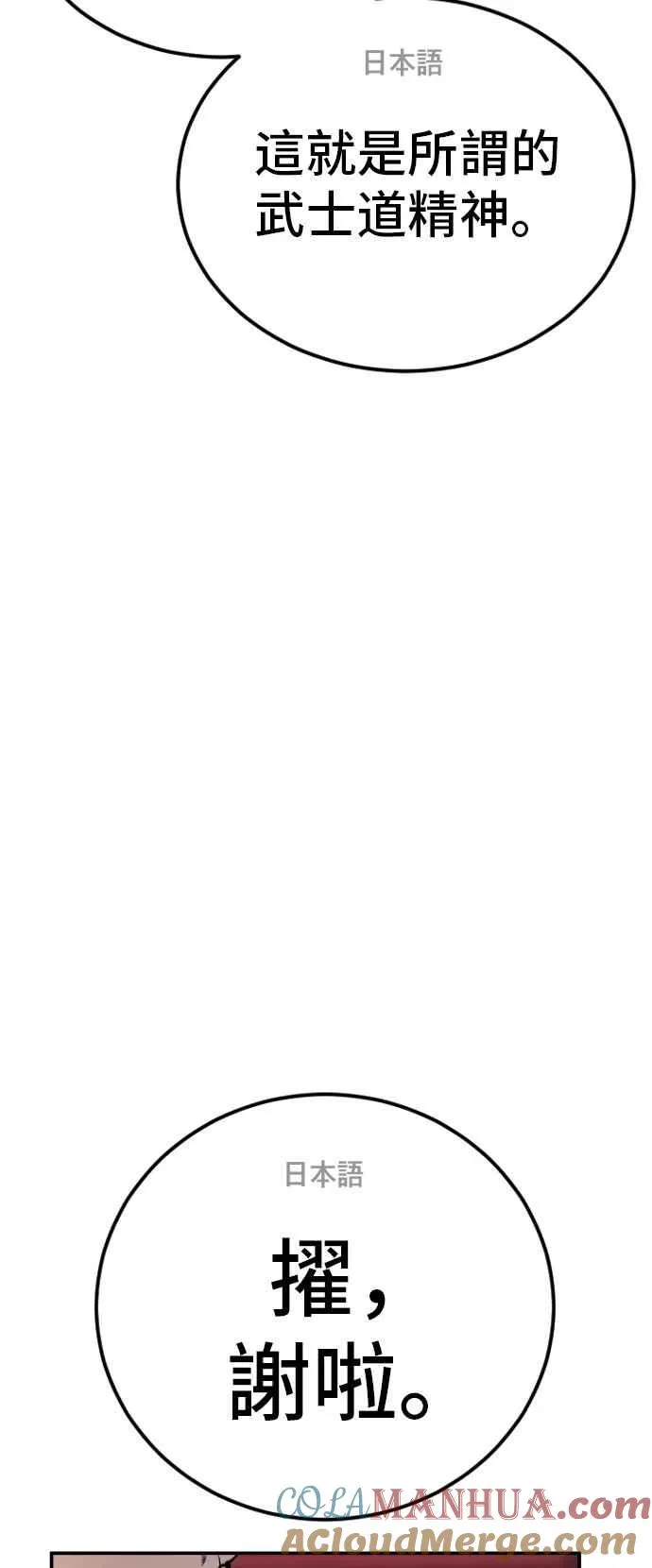 第58话 强大的证明 第89页