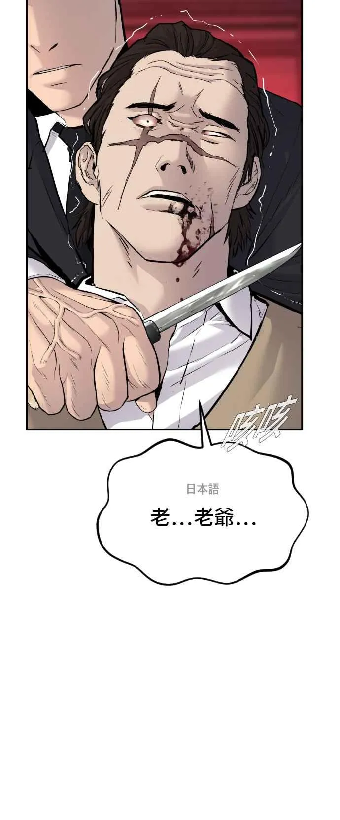 第58话 强大的证明 第90页