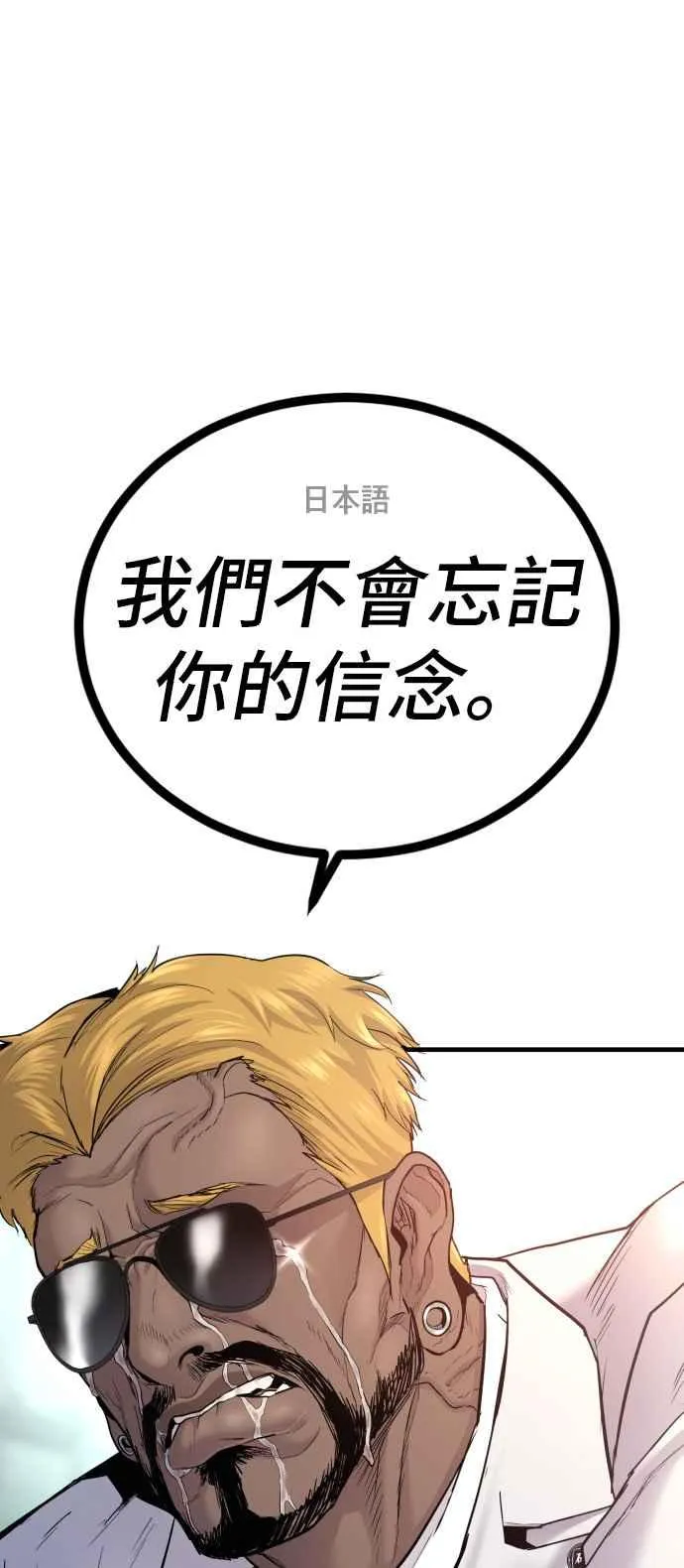 第58话 强大的证明 第91页