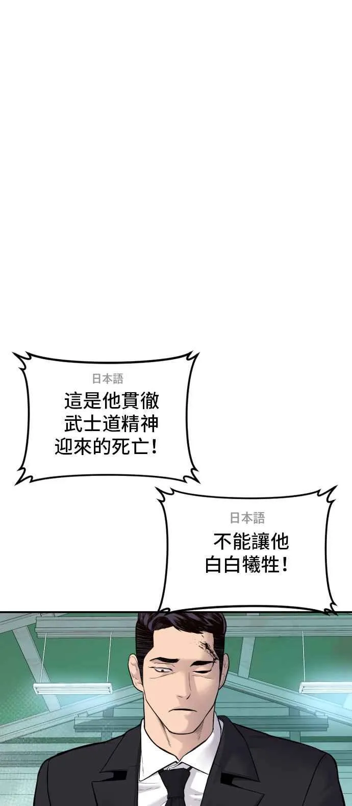 第58话 强大的证明 第94页