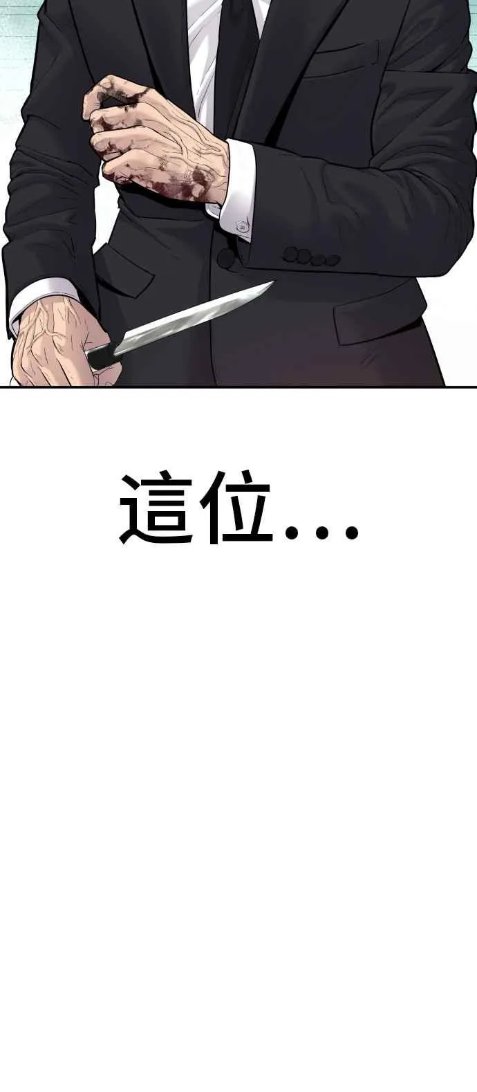 第58话 强大的证明 第95页