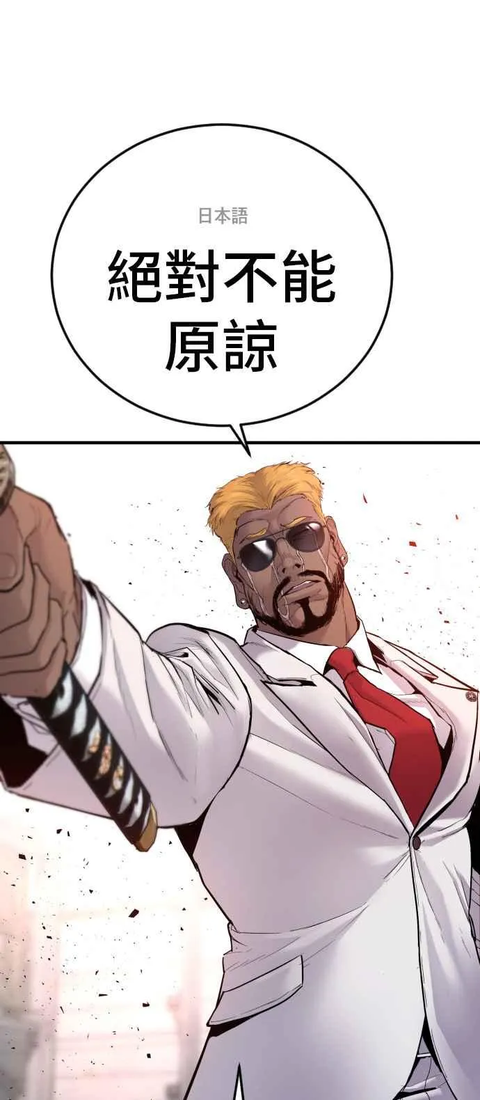 第58话 强大的证明 第96页