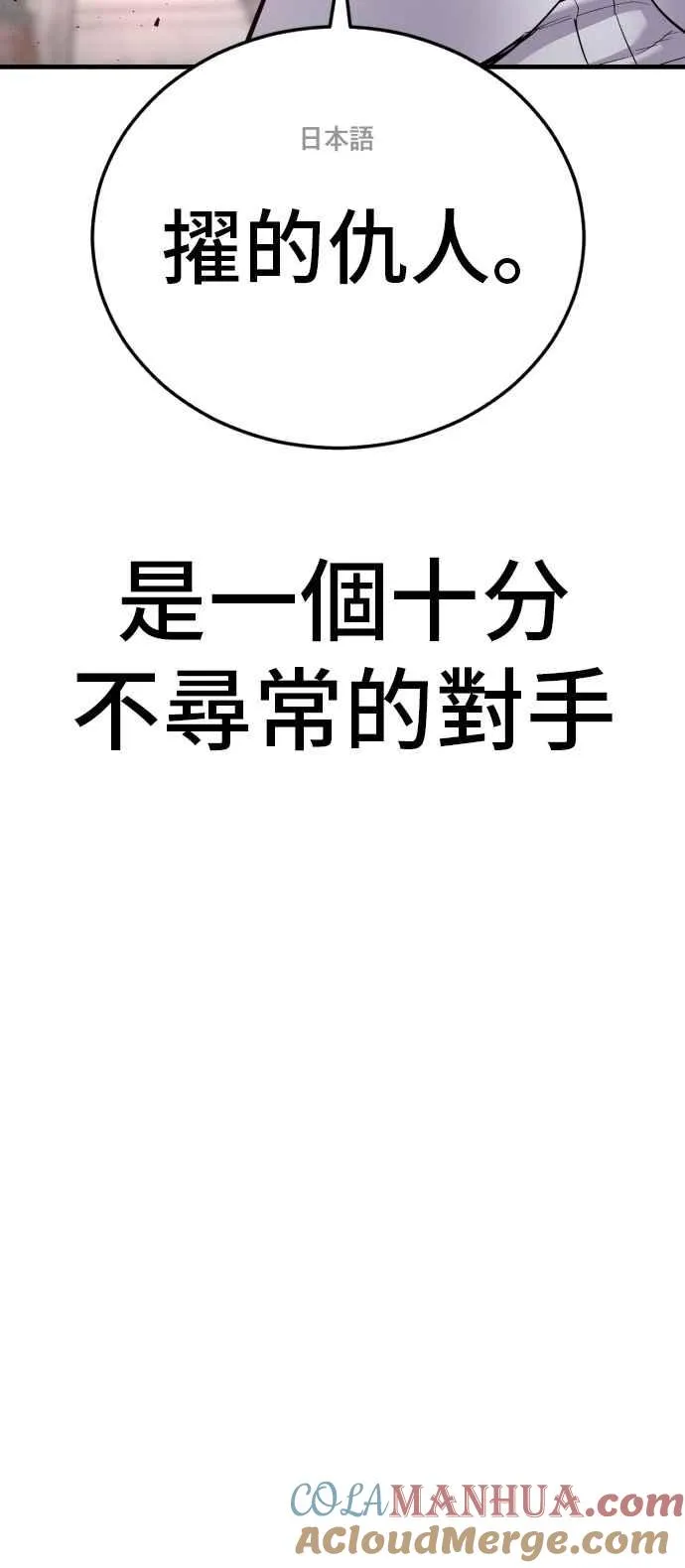 第58话 强大的证明 第97页