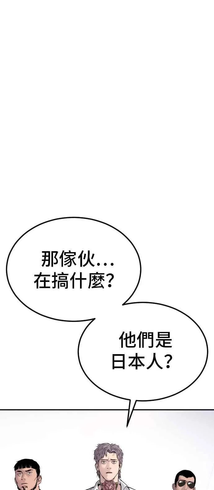 第58话 强大的证明 第99页
