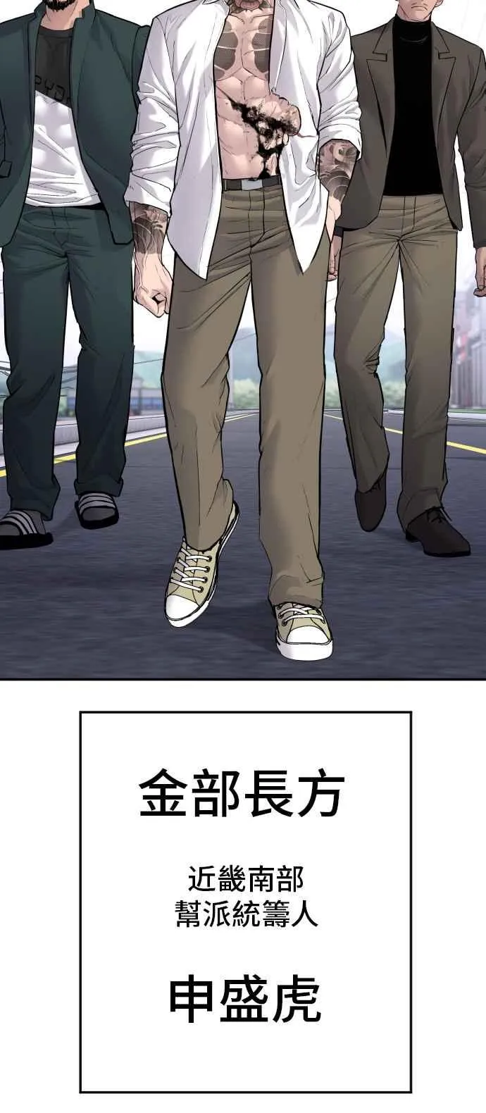 第58话 强大的证明 第100页