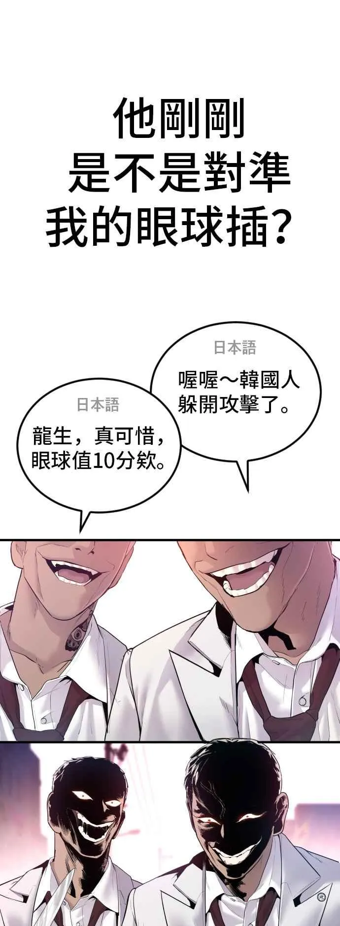 第58话 强大的证明 第106页