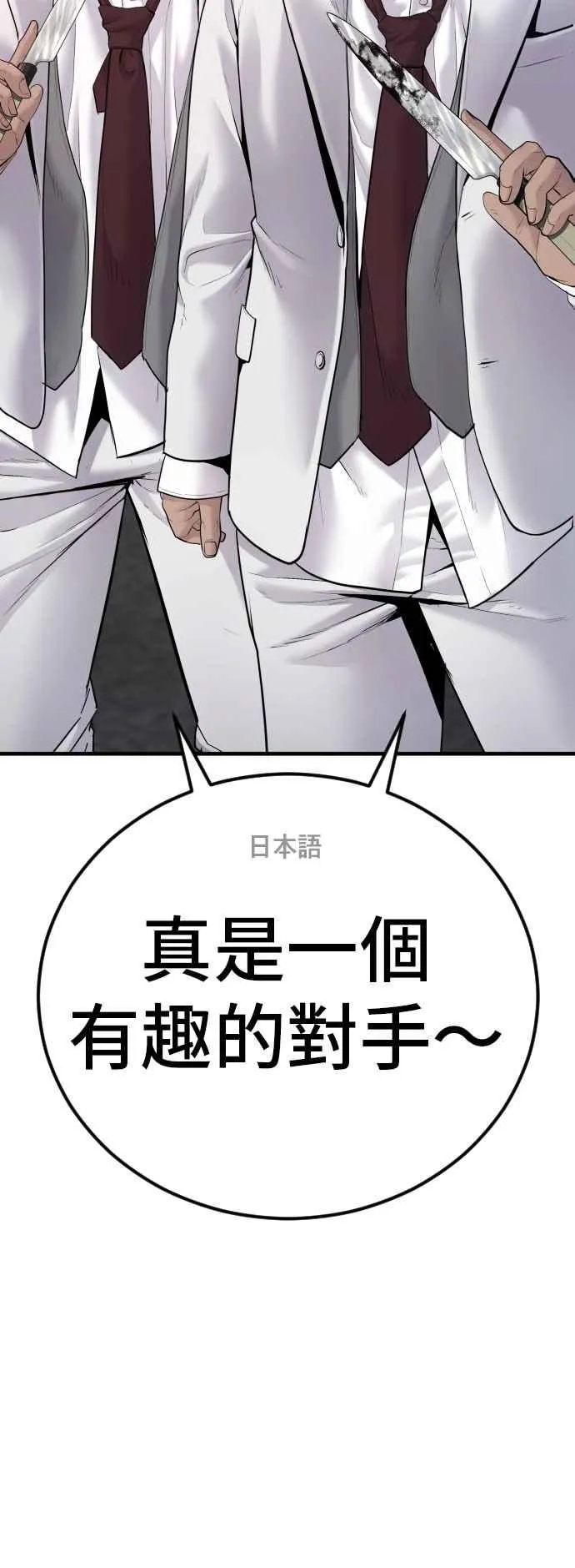 第58话 强大的证明 第107页