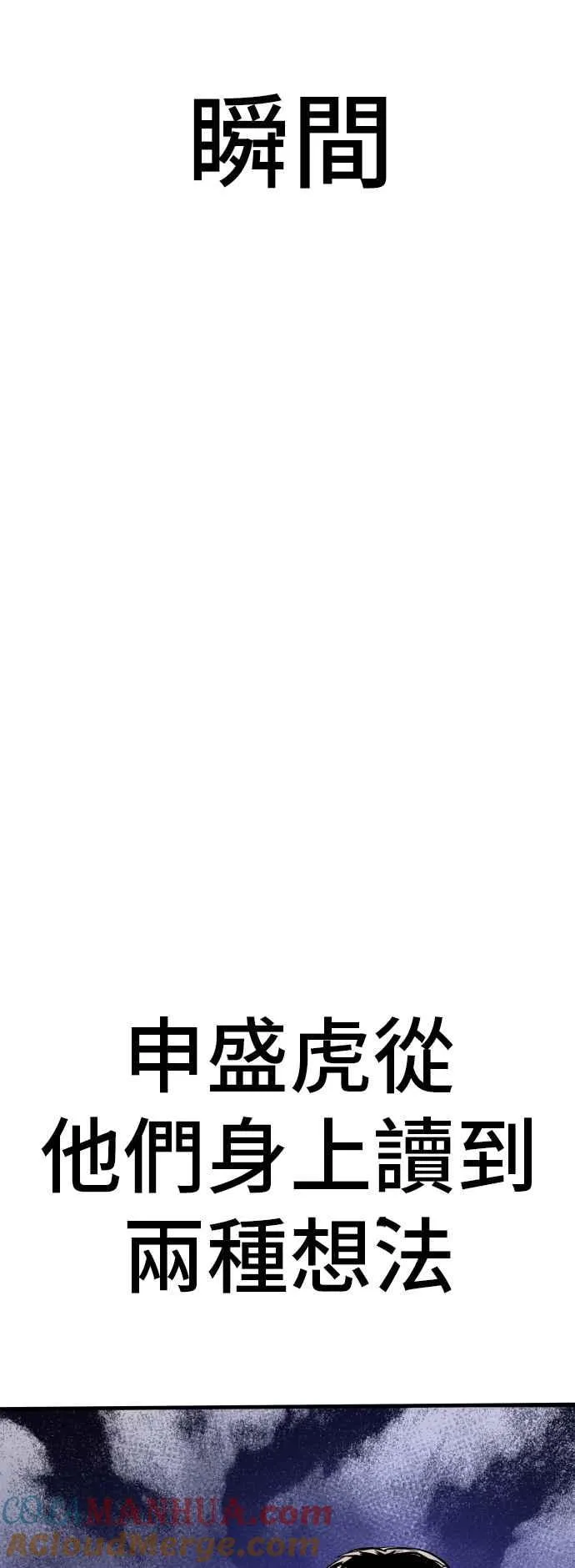 第58话 强大的证明 第109页