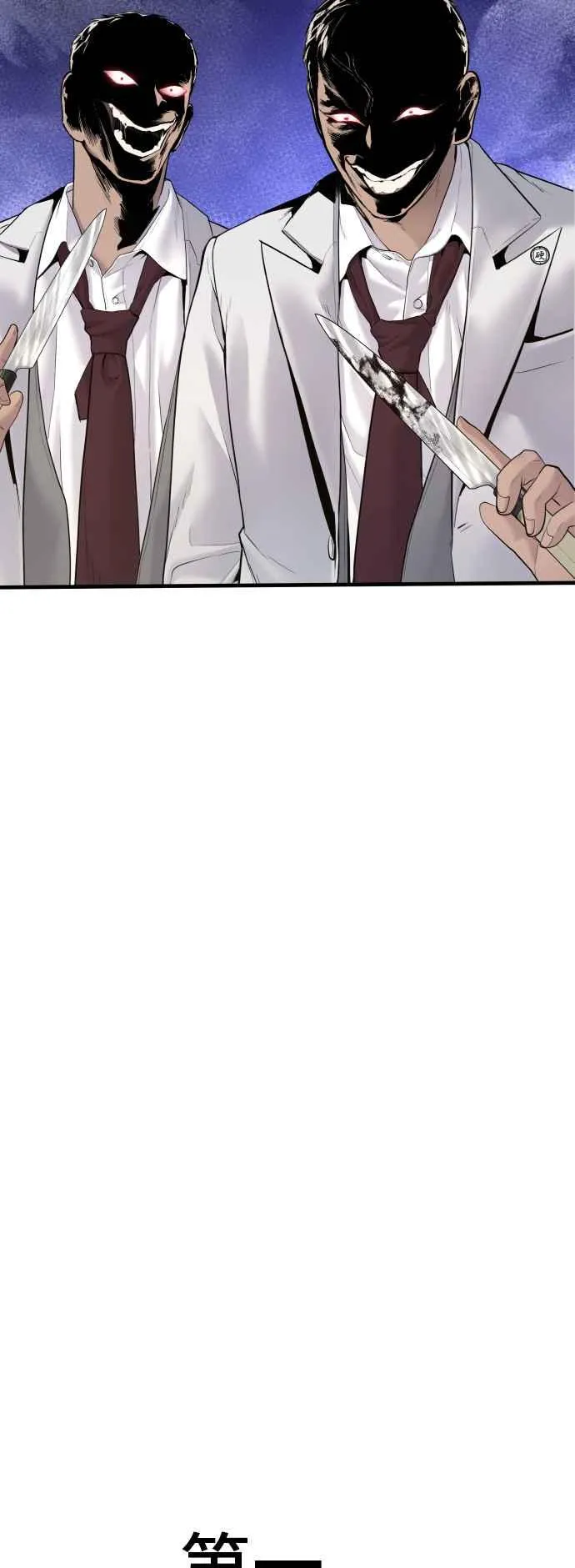 第58话 强大的证明 第110页