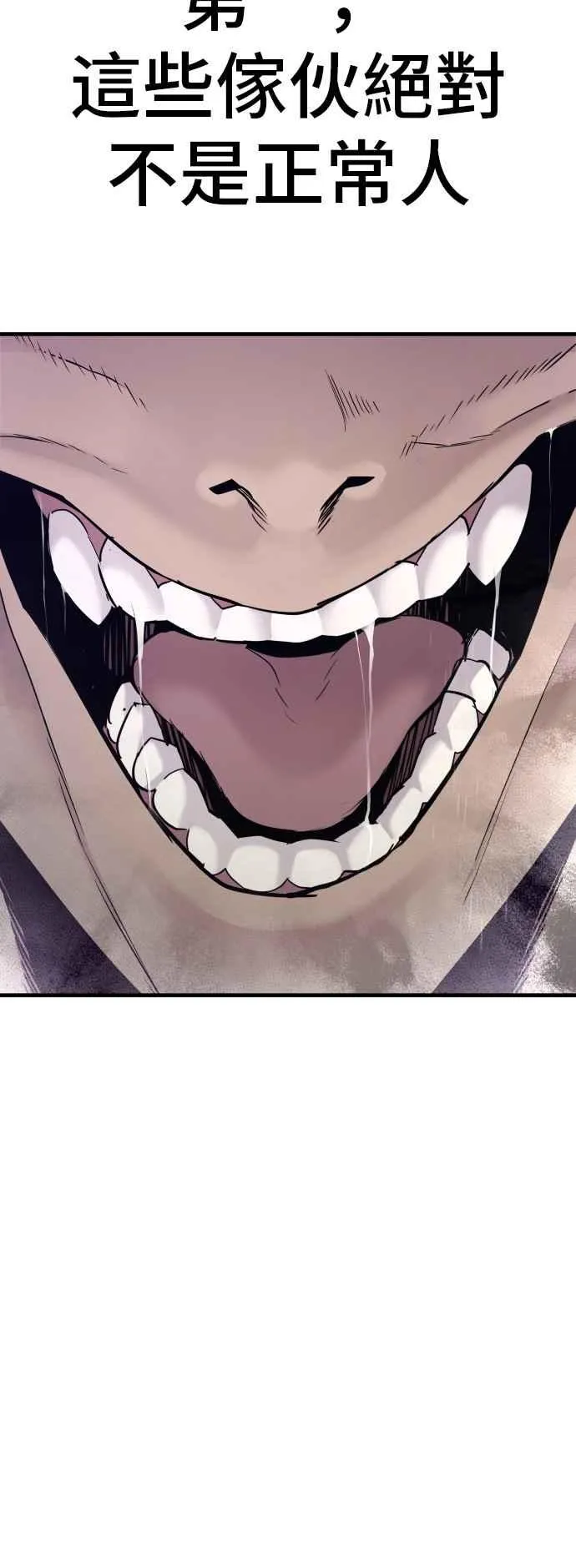 第58话 强大的证明 第111页