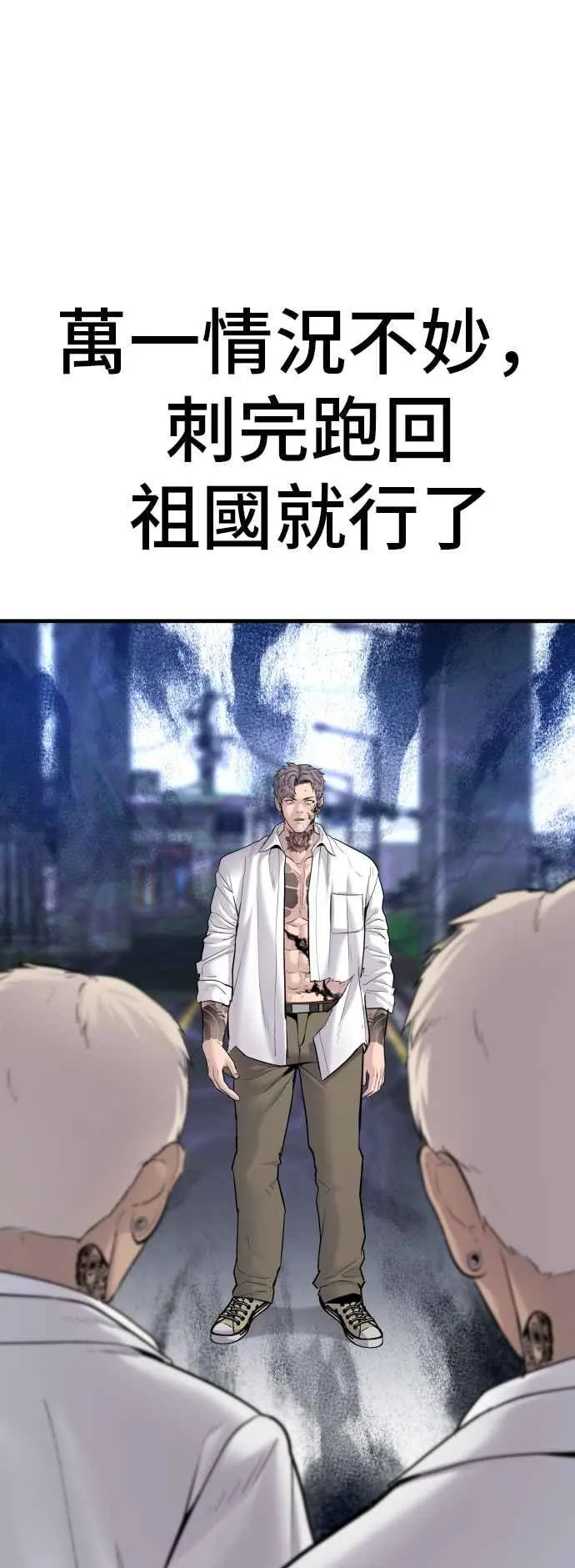 第58话 强大的证明 第112页