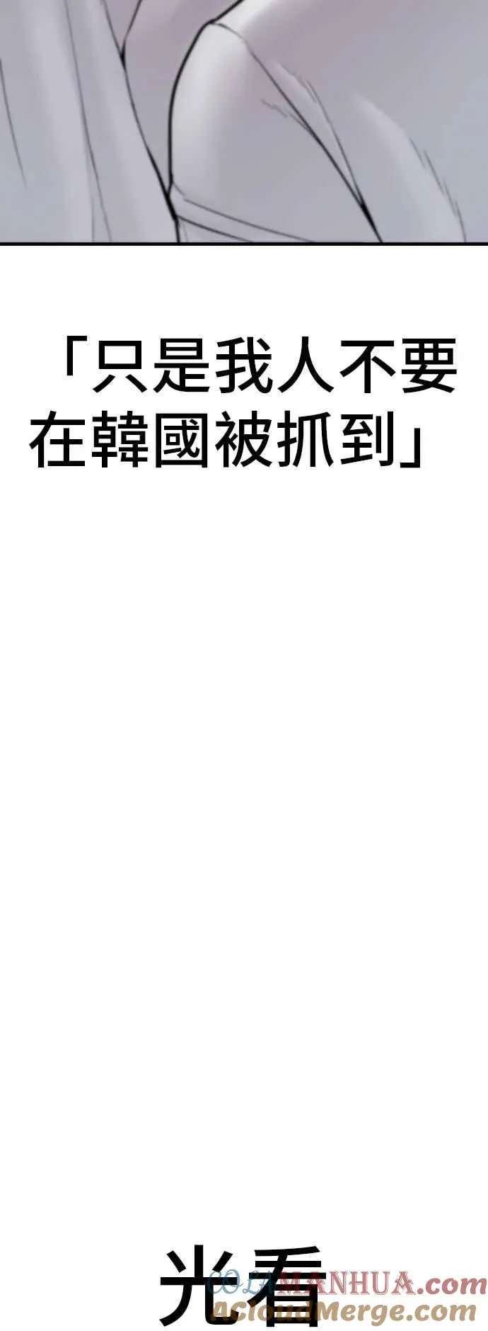 第58话 强大的证明 第113页