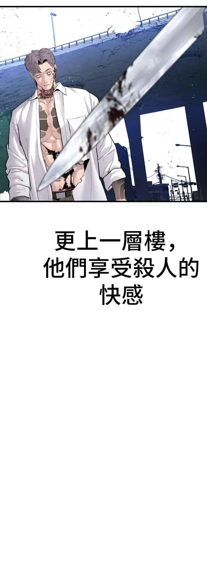 第58话 强大的证明 第116页