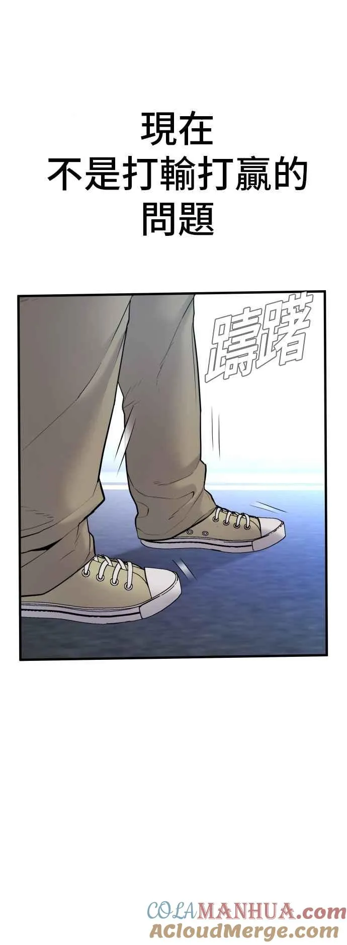 第58话 强大的证明 第117页
