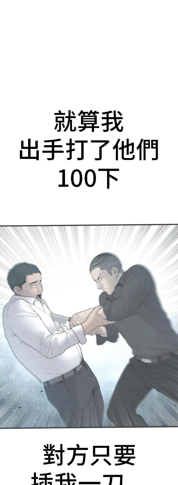 第58话 强大的证明 第118页