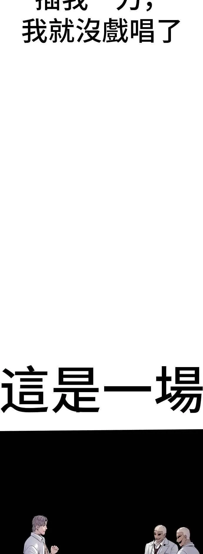 第58话 强大的证明 第119页