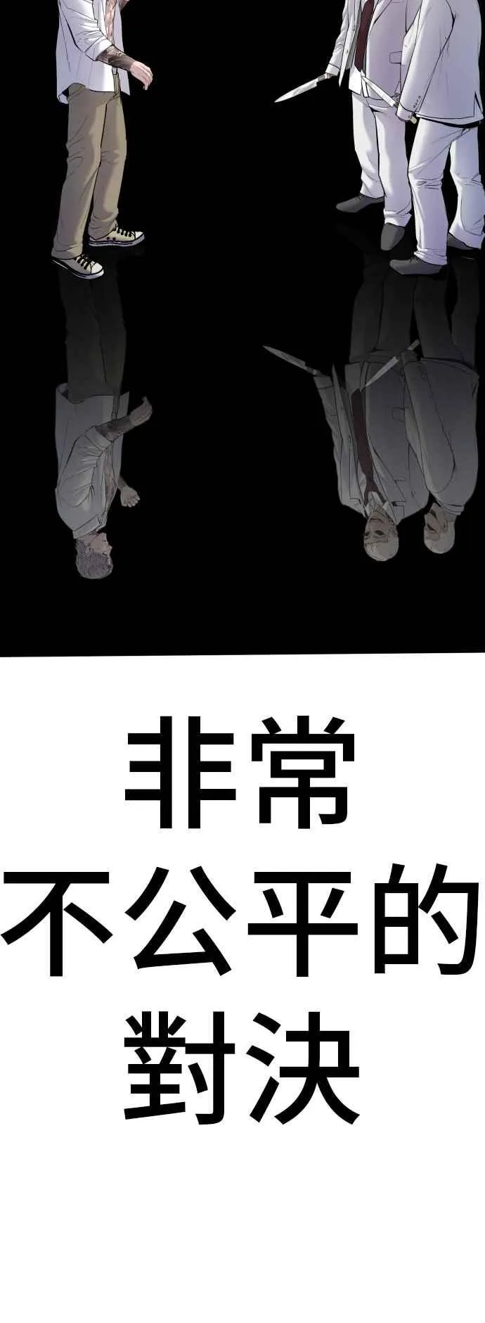 第58话 强大的证明 第120页