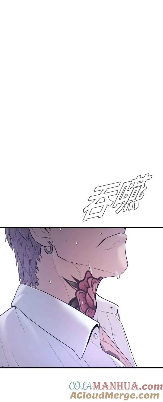 第58话 强大的证明 第121页