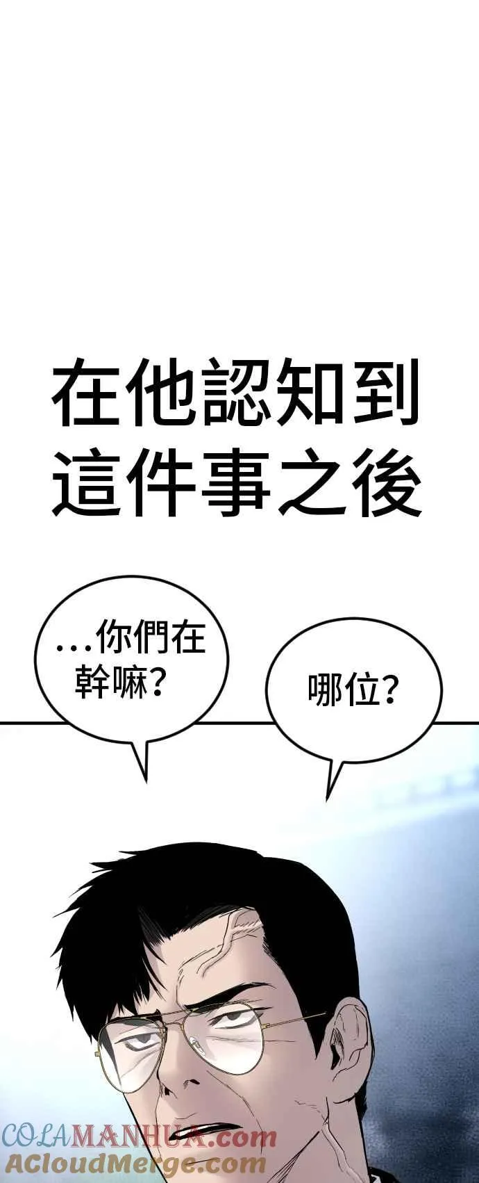第58话 强大的证明 第125页