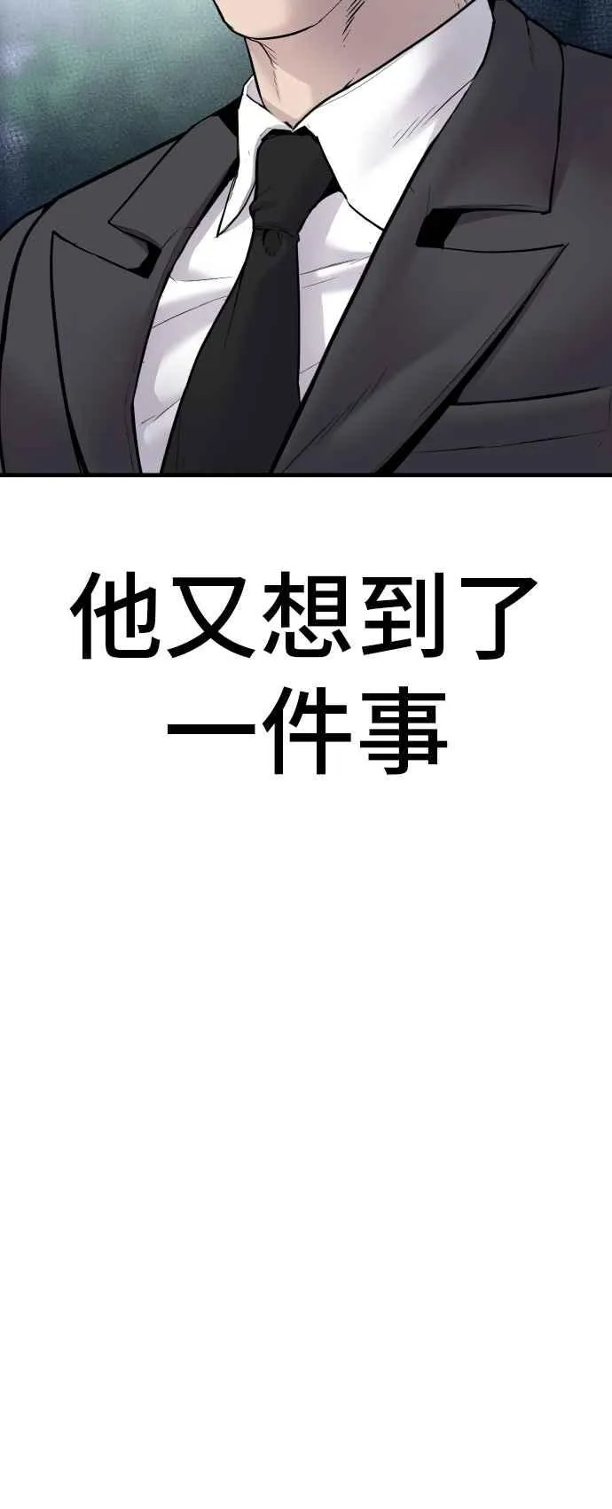 第58话 强大的证明 第126页