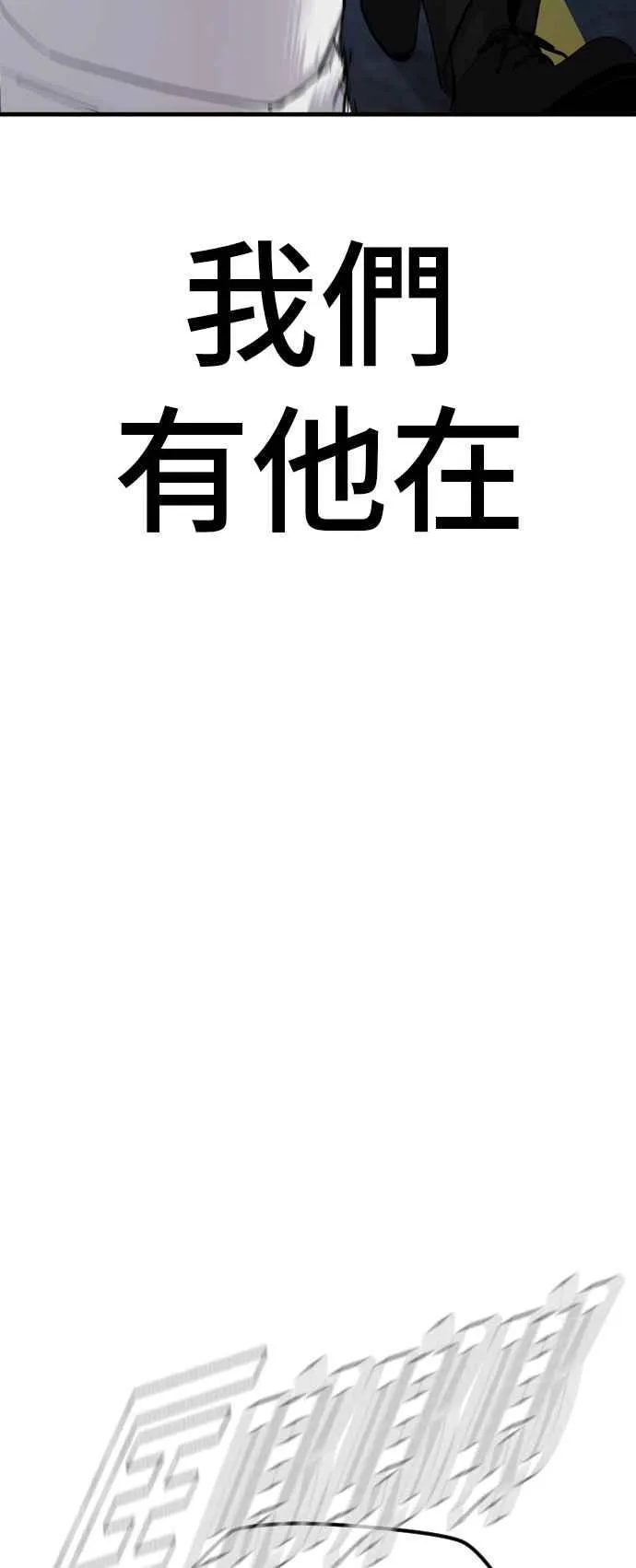 第58话 强大的证明 第130页