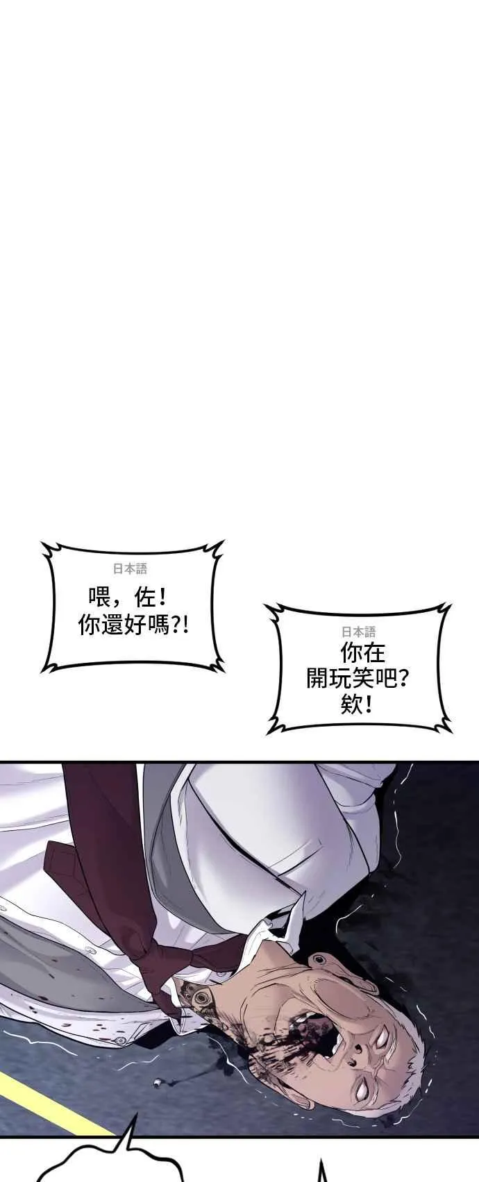 第58话 强大的证明 第132页