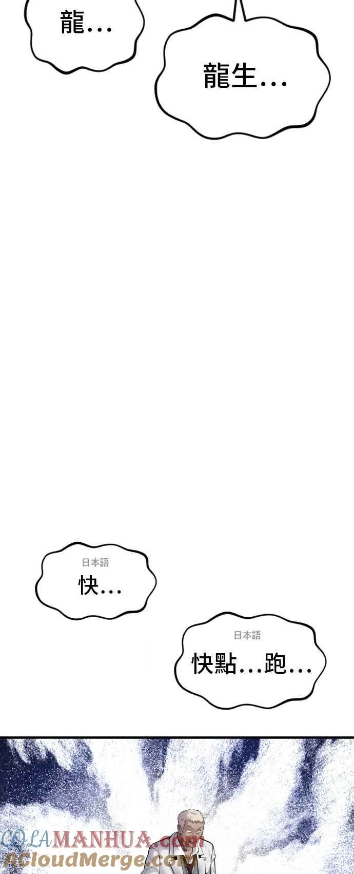 第58话 强大的证明 第133页