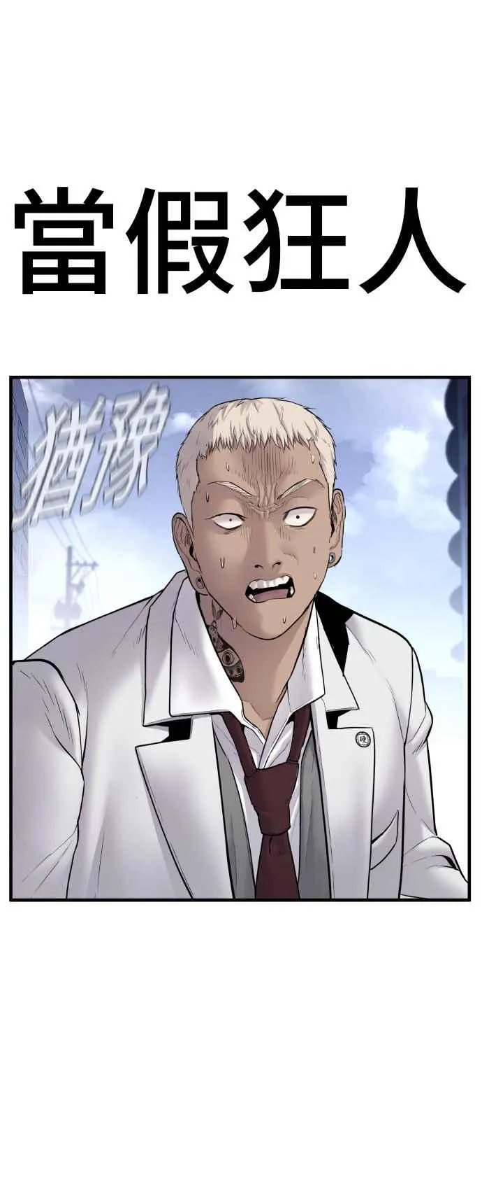 第58话 强大的证明 第135页