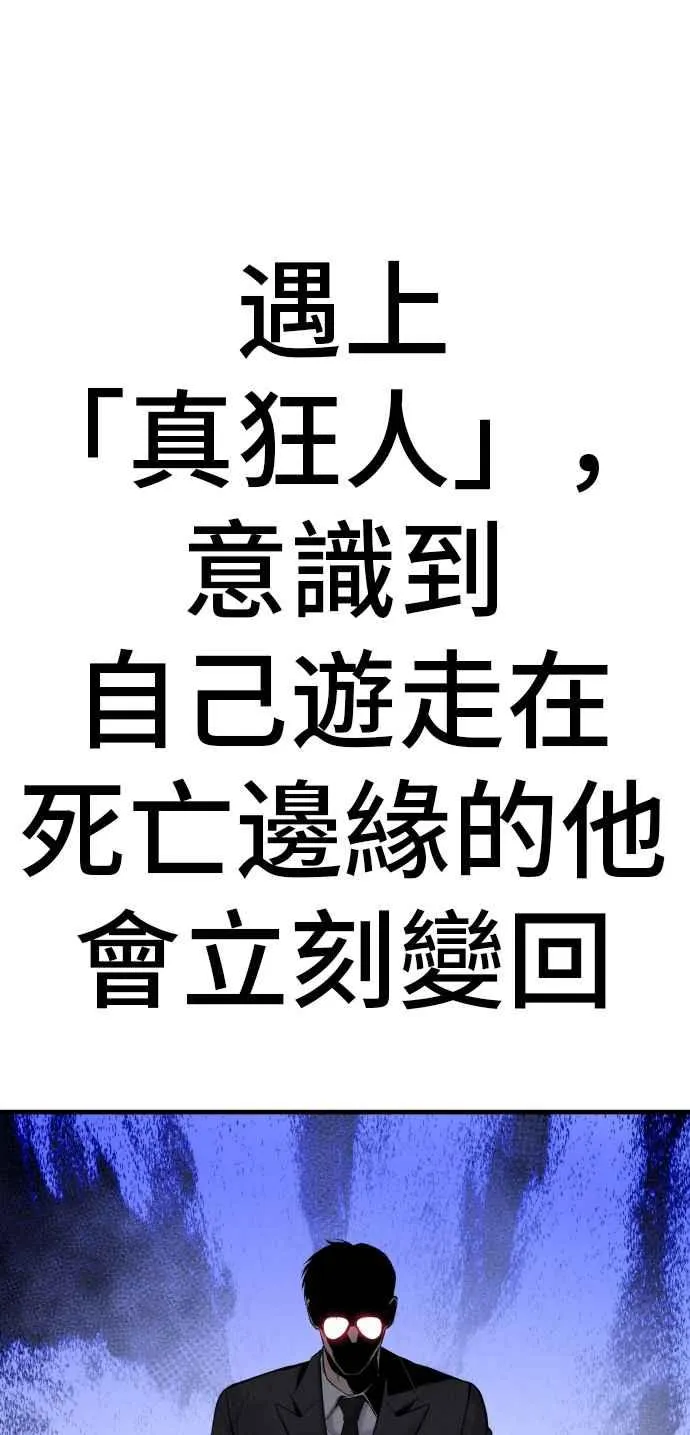 第58话 强大的证明 第136页