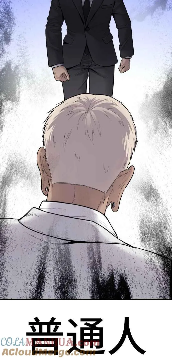 第58话 强大的证明 第137页